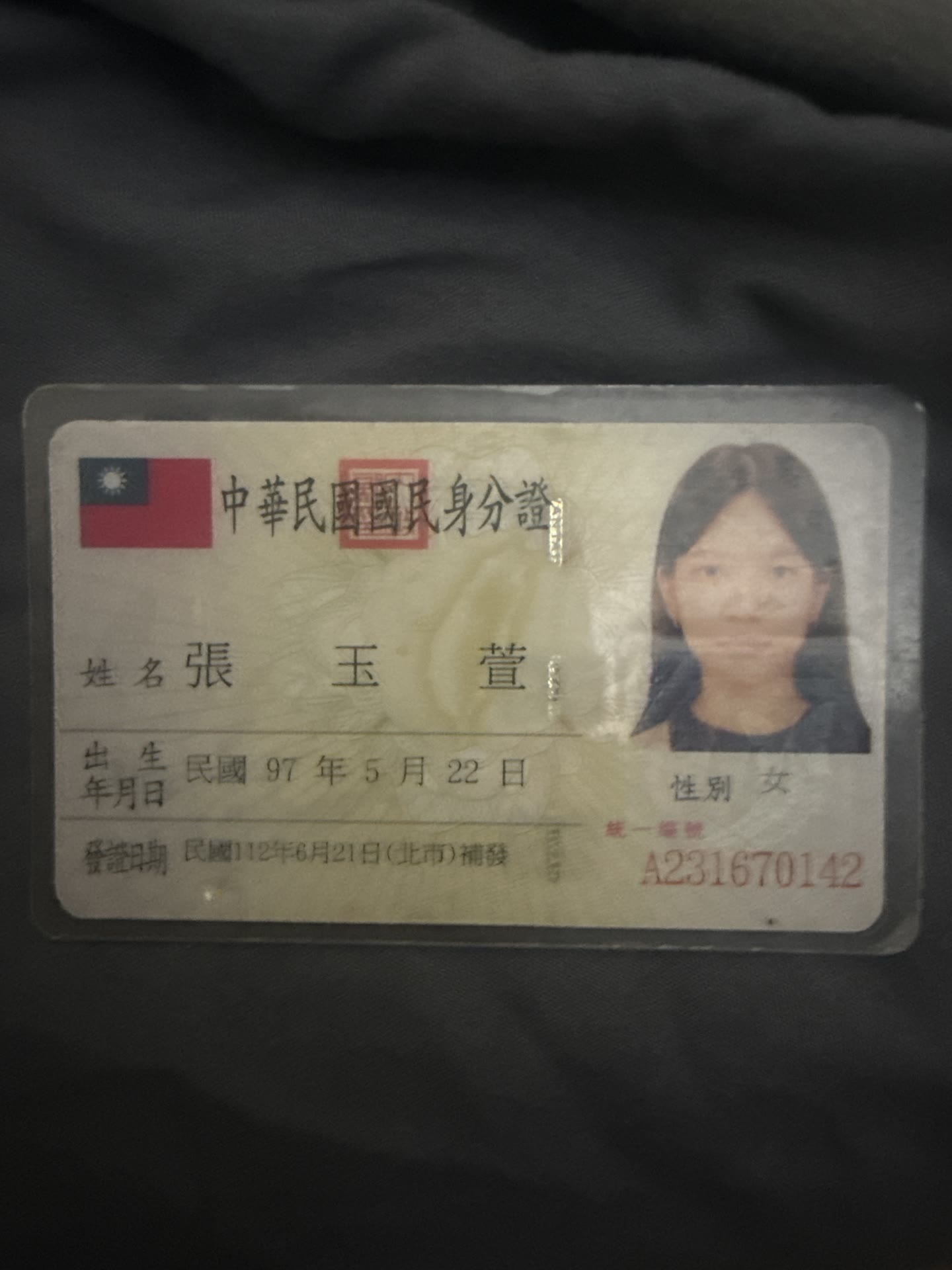 身分證照片