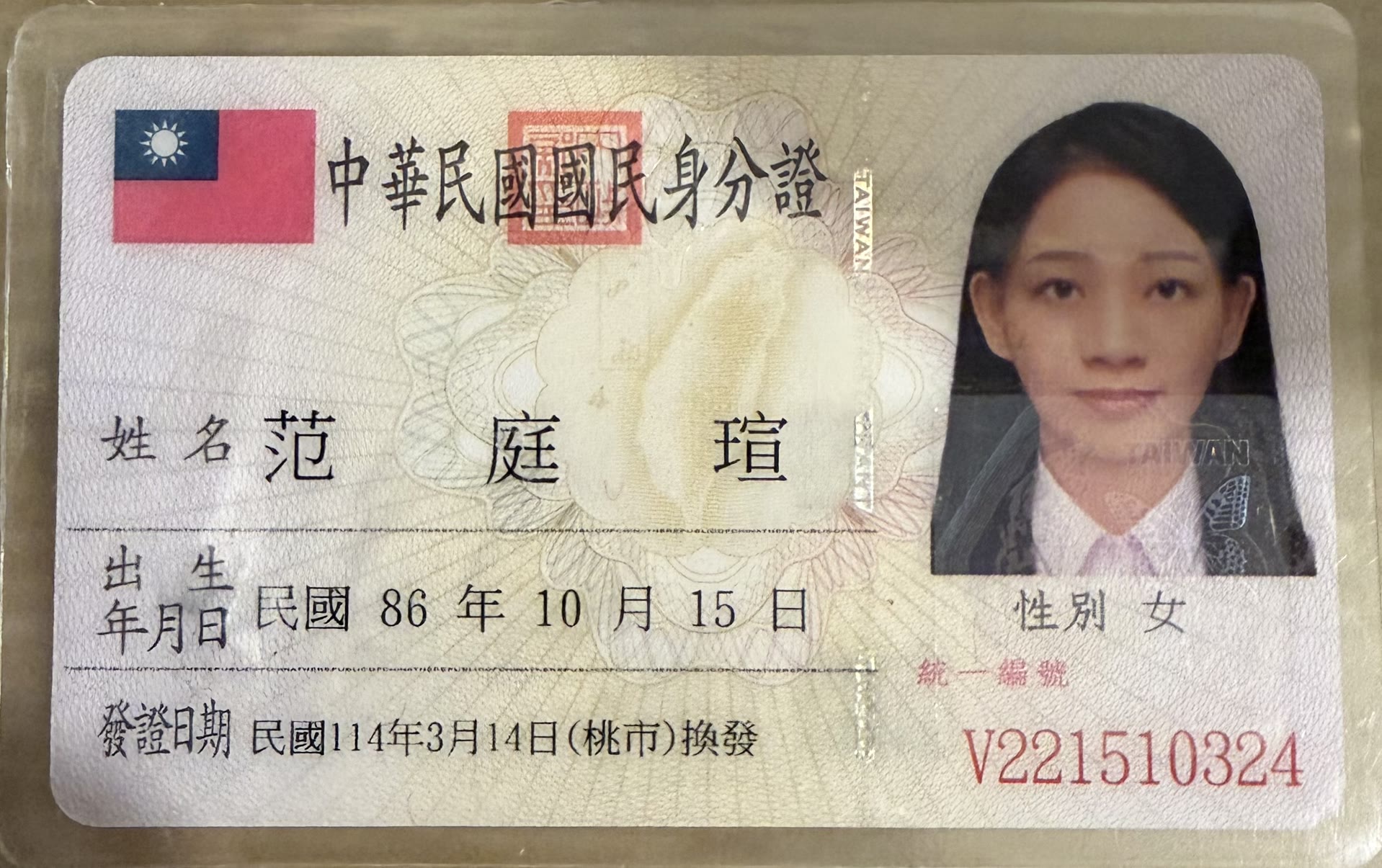 身分證照片