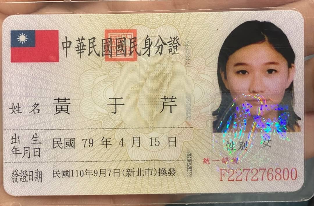 身分證照片