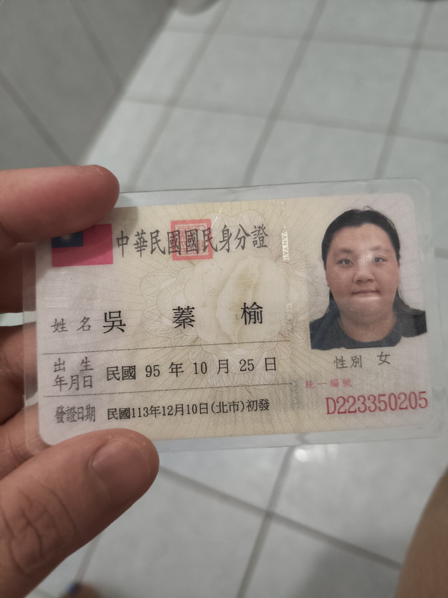 身分證照片