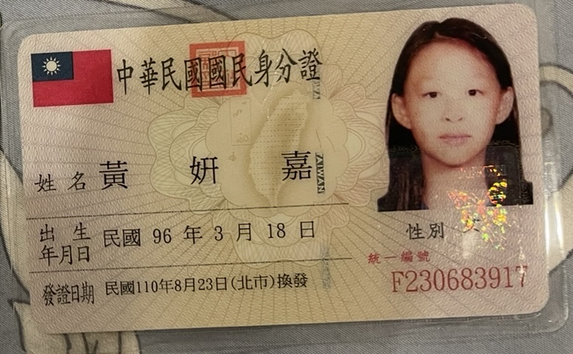 身分證照片