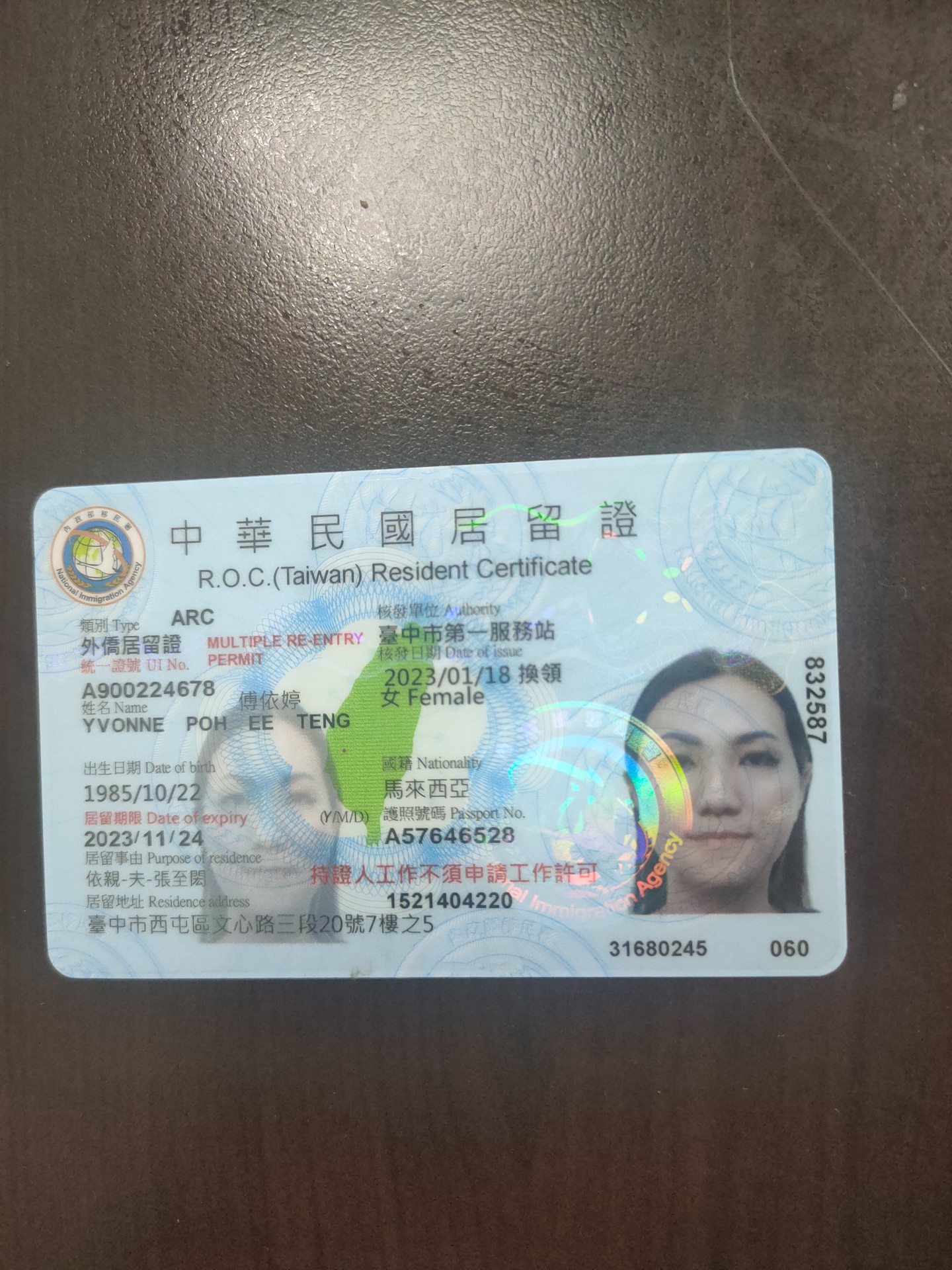 身分證照片