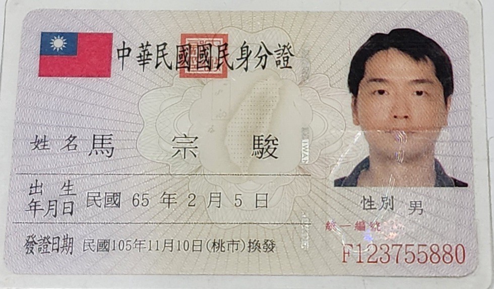 身分證照片