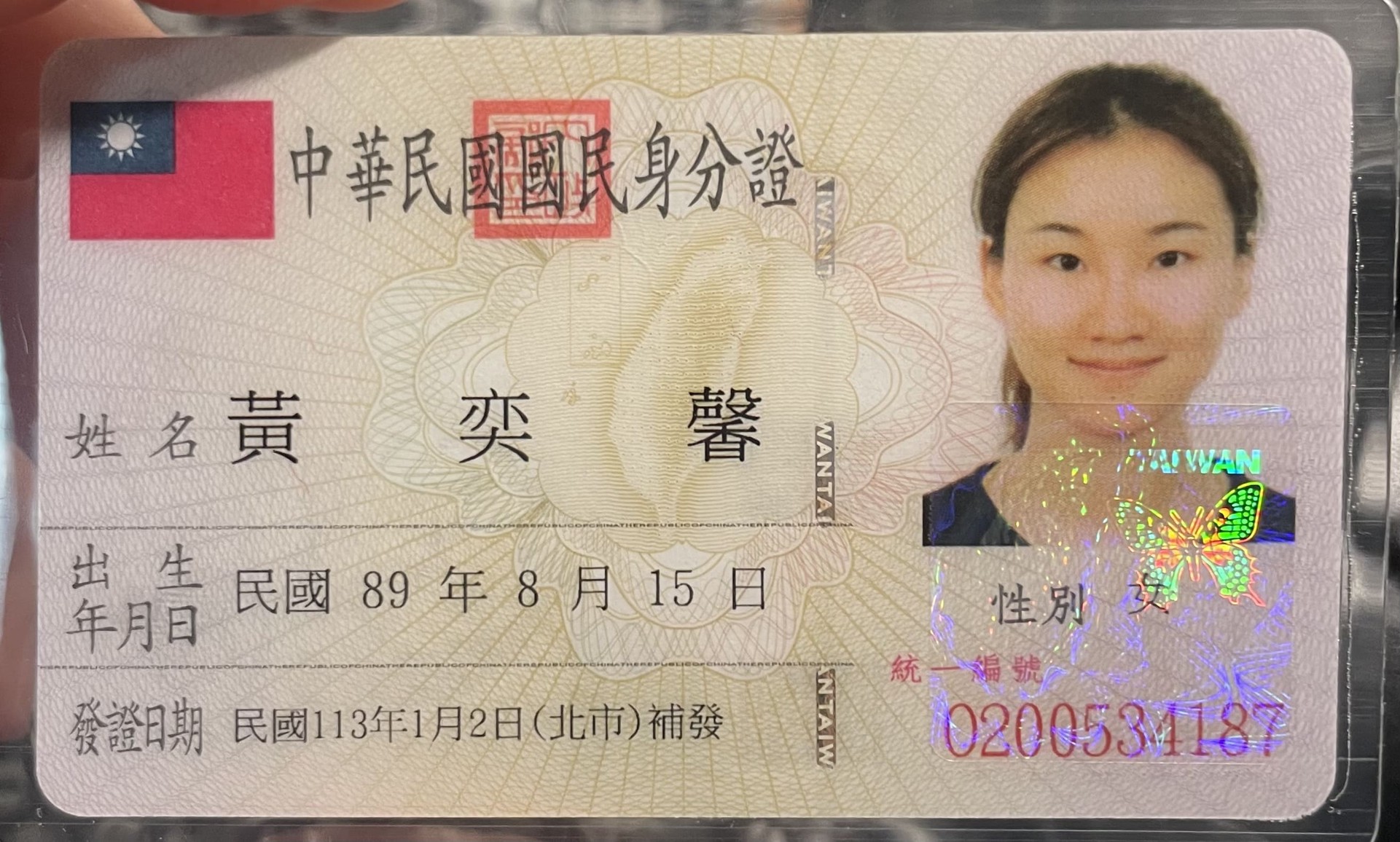 身分證照片