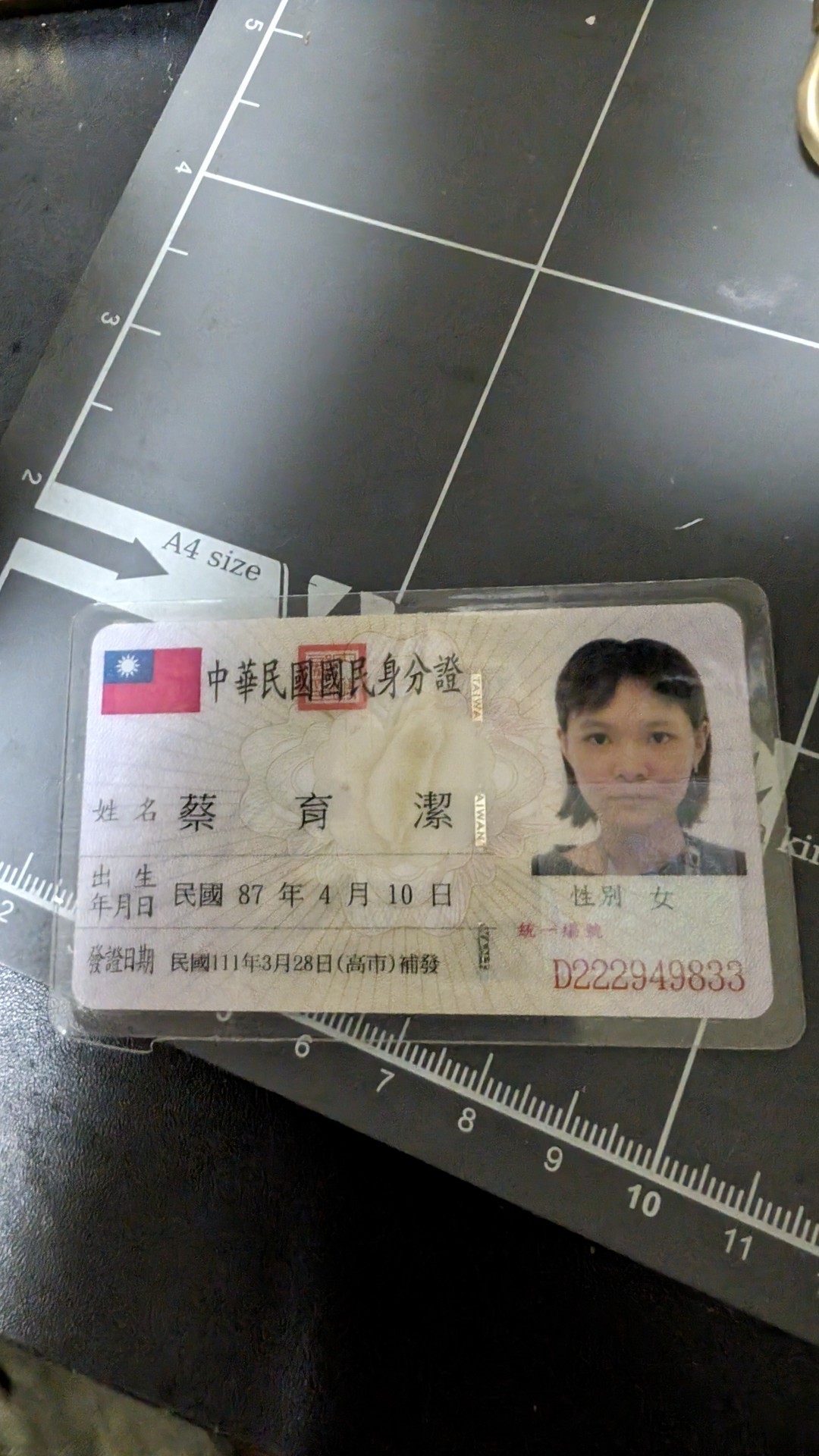 身分證照片