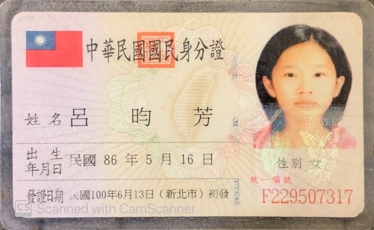 身分證照片