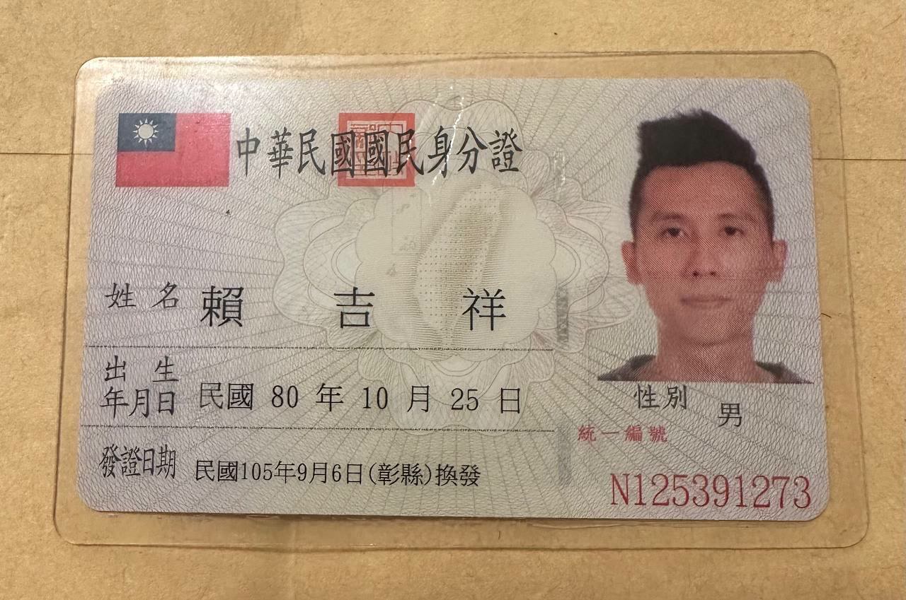 身分證照片