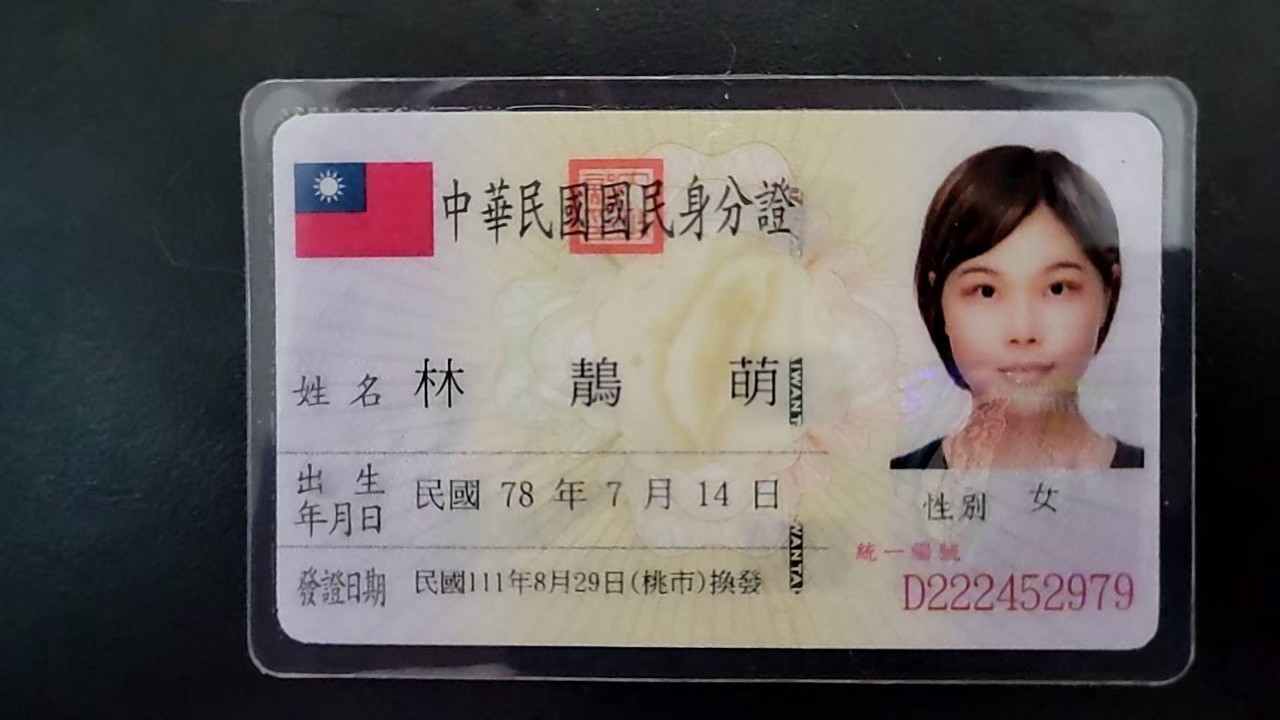 身分證照片