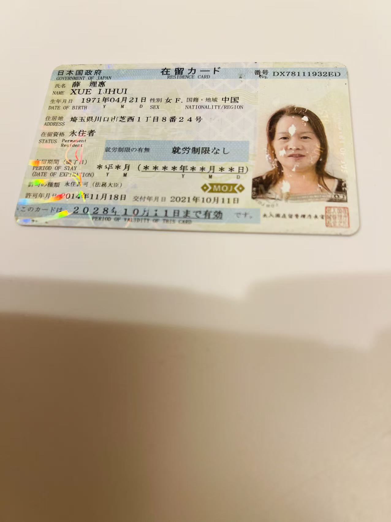 身分證照片