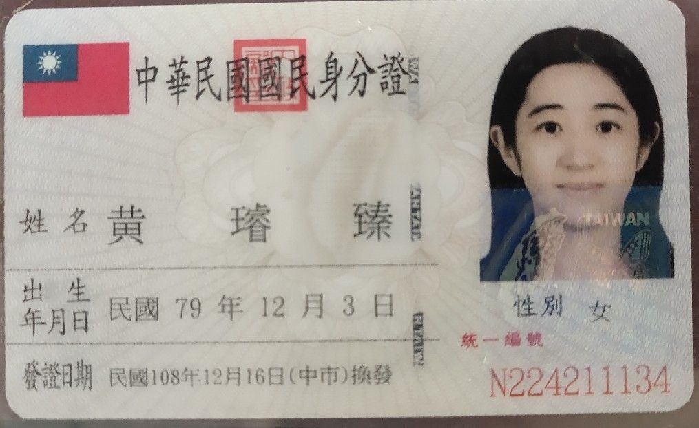 身分證照片