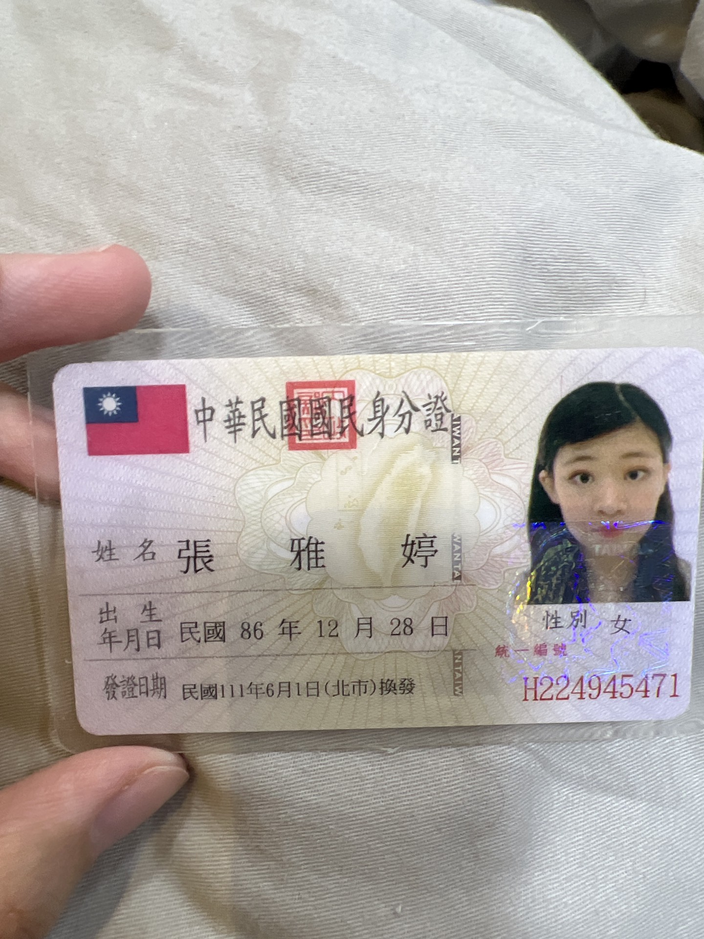 身分證照片