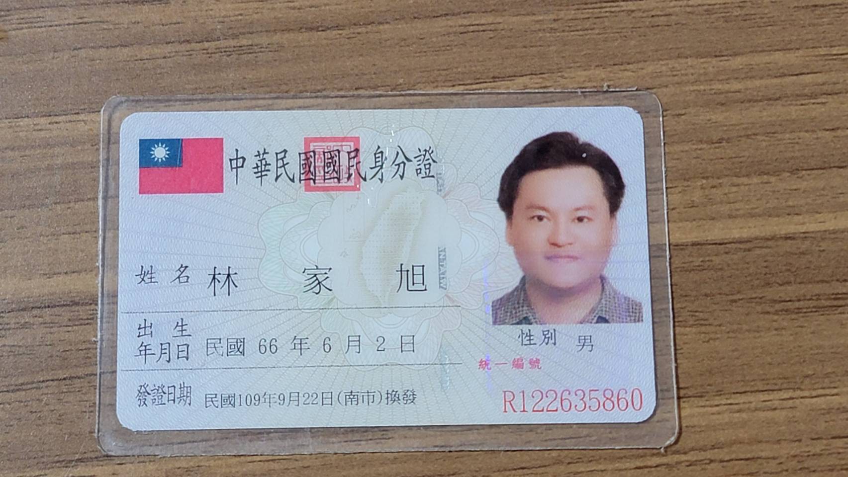身分證照片