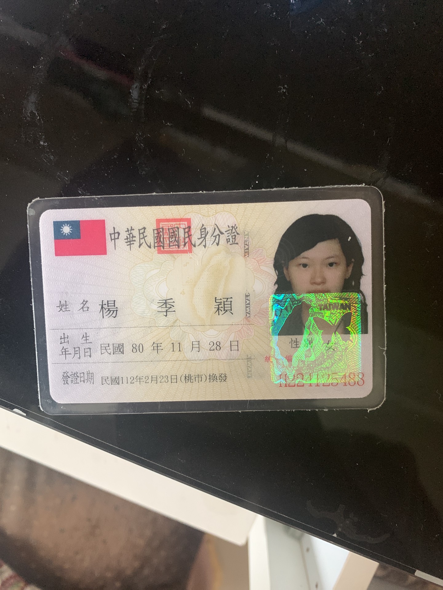 身分證照片